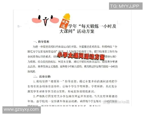 暑期体育培训班助力孩子健康成长与全面发展活动方案