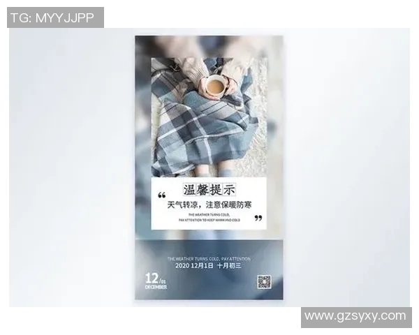 秋冬季节来临体育培训机构温馨提示家长和学员注意保暖与健康